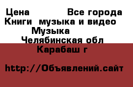 JBL Extreme original › Цена ­ 5 000 - Все города Книги, музыка и видео » Музыка, CD   . Челябинская обл.,Карабаш г.